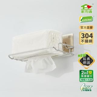 【家而適】台灣製304不鏽鋼抽取式衛生紙置物架(星辰銀 新包裝上市)