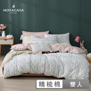 【HOYACASA 禾雅寢具】100%精梳棉兩用被床包組-萌花小兔(雙人-天絲入棉30%)