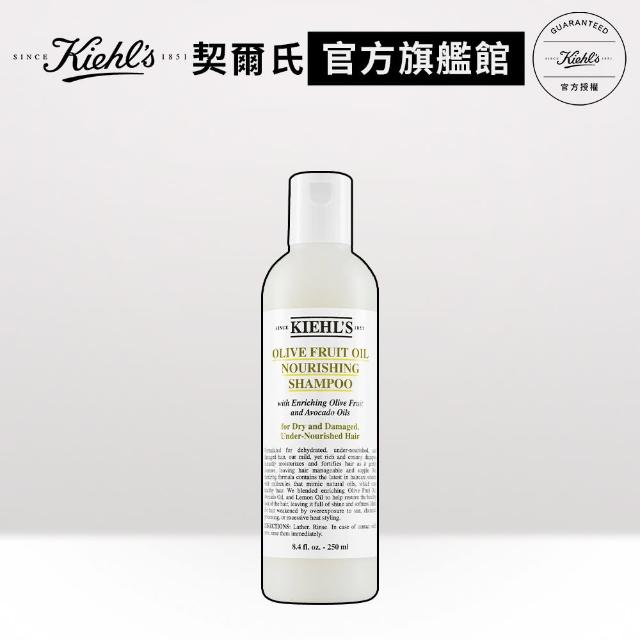 【契爾氏】官方直營 酪梨橄欖滋潤修護洗髮精250ml(Kiehl’s)