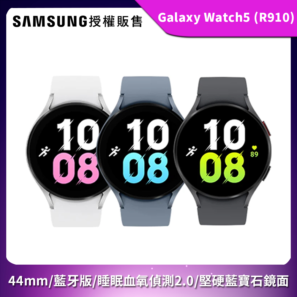 Galaxy Watch5 R910 藍牙版【SAMSUNG 三星】Galaxy Watch5 R910 藍牙版 44mm