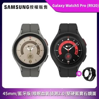 【SAMSUNG 三星】Galaxy Watch5 Pro R920 藍牙版 45mm