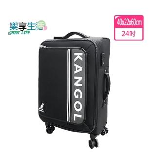 【KANGOL】24吋 KANGOL時尚布織行李箱(防爆拉鍊/避震輪/旅行箱/登機箱/拉桿箱/大容量)