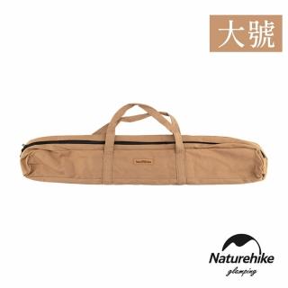 【Naturehike】超耐磨帆布手提式天幕桿收納袋 露營配件收納包 L(台灣總代理公司貨)