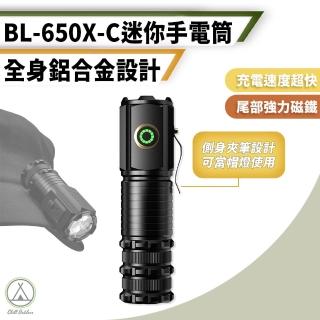 【Chill Outdoor】BL-650X-C 戶外防水LED手電筒 1600Lm(探照燈 登山手電筒 戰術手電筒 緊急照明 LED燈)