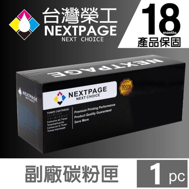 【NEXTPAGE 台灣榮工】SAMSUNG CLT-Y407S  黃色相容碳粉匣(適用 CLP-320/325/CLX-3285)
