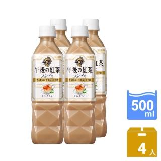 【KIRIN 麒麟】午後紅茶-奶茶500mlx4入(日本原裝進口)