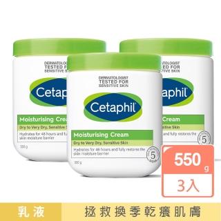 【Cetaphil】長效潤膚霜 550gx3入(溫和乳霜 全新包裝配方升級)