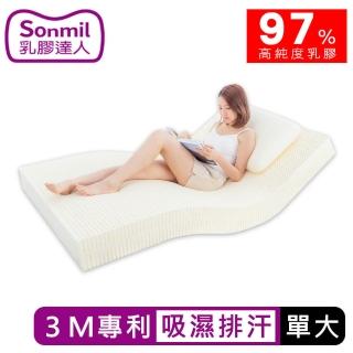 【sonmil】97%高純度 3M吸濕排汗乳膠床墊3.5尺5cm單人加大床墊 零壓新感受(頂級先進醫材大廠)