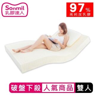 【sonmil】97%高純度天然乳膠床墊5尺5cm雙人床墊 零壓新感受 超值熱賣款(頂級先進醫材大廠)