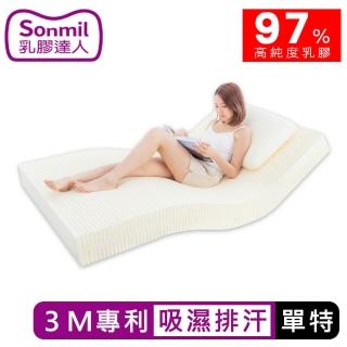 【sonmil】97%高純度 3M吸濕排汗乳膠床墊4尺7.5cm單人特大床墊 零壓新感受(頂級先進醫材大廠)