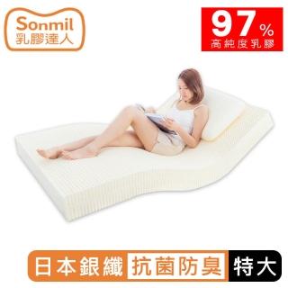【sonmil】97%高純度 日本銀纖防水乳膠床墊7尺5cm雙人特大床墊 3M吸濕排汗防蹣(頂級先進醫材大廠)