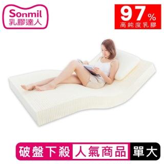 【sonmil】97%高純度天然乳膠床墊3.5尺10cm單人加大床墊 零壓新感受 超值熱賣款(頂級先進醫材大廠)