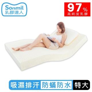 【sonmil】97%高純度 防蹣防水乳膠床墊7尺7.5cm雙人特大床墊 3M吸濕排汗透氣(頂級先進醫材大廠)