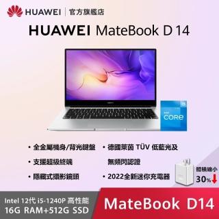【HUAWEI 華為】Office 2021組★14吋i5輕薄筆電(MateBook D14/i5-1240P/16G/512G SSD/W11)