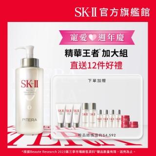 【SK-II】官方直營 青春露 330ml(買一送6/組合升級加大/臉部保濕精華液/雙11限定)