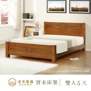 【本木】K35 原木日式現代簡約床架/床檯-雙人5尺