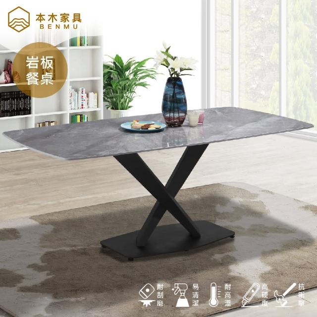 【本木】普羅丹 6尺亮面岩板餐桌