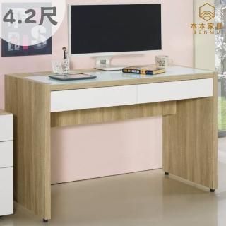 【本木】柏莎 4.2尺書桌