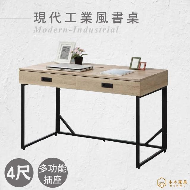 【本木】品學 4尺USB工業風書桌