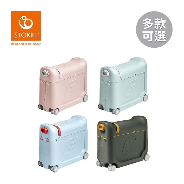 【STOKKE】JetKids 多功能兒童飛機睡床行李箱(多款可選)