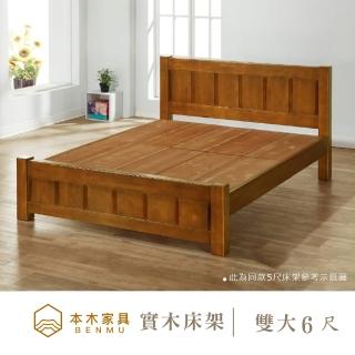 【本木】K39 日式實木床架/床檯-雙人加大6尺