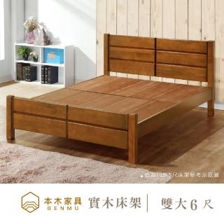 【本木】A06 紐松木簡約日式實木床架/床檯-雙人加大6尺