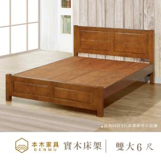 【本木】A12 日式現代簡約實木床架/床檯-雙人加大6尺