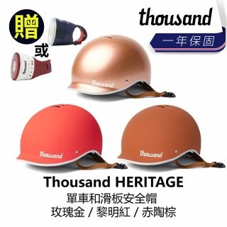 【thousand】HERITAGE 單車和滑板安全帽 玫瑰金/黎明紅/赤陶棕