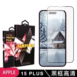 【SuperPG】IPhone 15 PLUS 鋼化膜滿版高清黑框玻璃手機保護膜