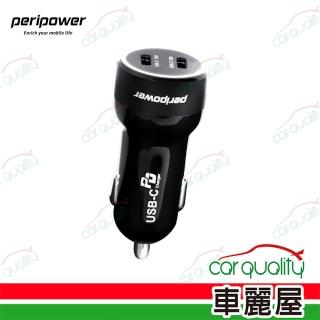 【peripower】車充 2PD 60W極速快充 USB-C PS-U19(車麗屋)