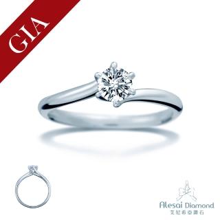 【Alesai 艾尼希亞】GIA 鑽石 30分 D/SI2 鑽石戒指(GIA 鑽戒)