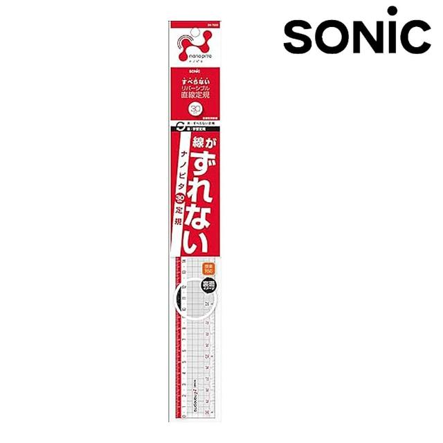 【SONIC】30cm 止滑雙面直尺 開學文具