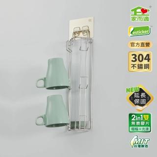 【家而適】台灣製304不鏽鋼 壁掛玻璃馬克杯收納架 杯架(星辰銀 新包裝上市)