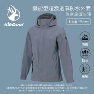 【Wildland 荒野】女機能型超潑透氣防水外套 - W3921-69 灰藍色(女裝/外套/保暖外套/防風外套)