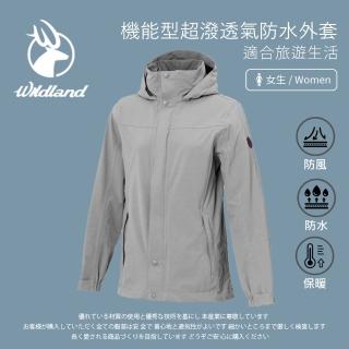 【Wildland 荒野】女機能型超潑透氣防水外套 - W3921-145 麻灰色(女裝/外套/保暖外套/防風外套)