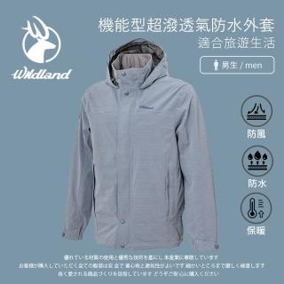 【Wildland 荒野】男機能型超潑透氣防水外套 - W3922-69 灰藍色(男裝/外套/保暖外套/防風外套)