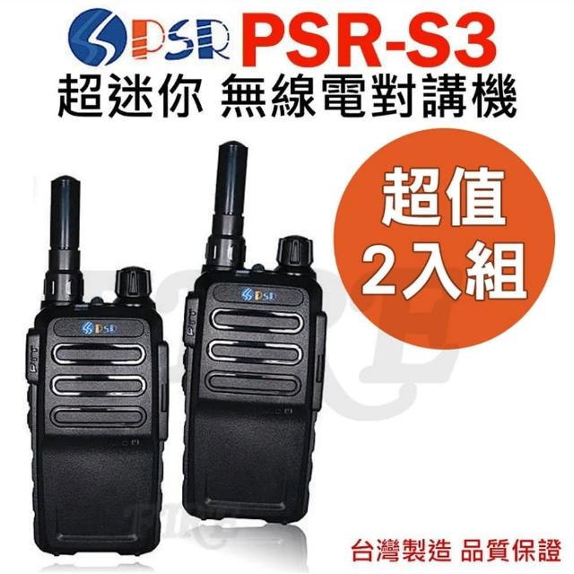 【PSR】超迷你FRS免執照無線電對講機-2入組(PSR-S3)
