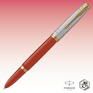 【PARKER】Parker 派克51型 雅致系列狂放紅鋼筆(原廠正貨)