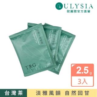 【ULYSIA】歐麗雅 台灣土肉桂茶包2.5gX3包(無咖啡因/零加糖)