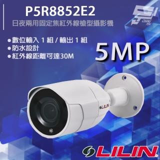 【LILIN 利凌】P5R8852E2 500萬 日夜兩用固定焦紅外線槍型攝影機 IP67 紅外線30M 昌運監視器