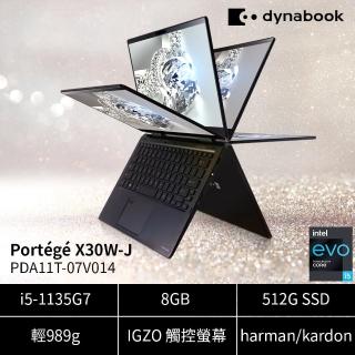 【Dynabook】13吋i5 EVO翻轉觸控筆電(Portege X30W-J/i5-1135G7/8GB /512GB PCIe SSD/Win10H/FHD WV 觸控)