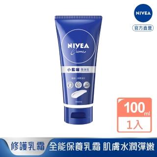 【NIVEA 妮維雅】妮維雅霜100ml 隨身版(小藍罐 身體乳霜 臉部身體適用)