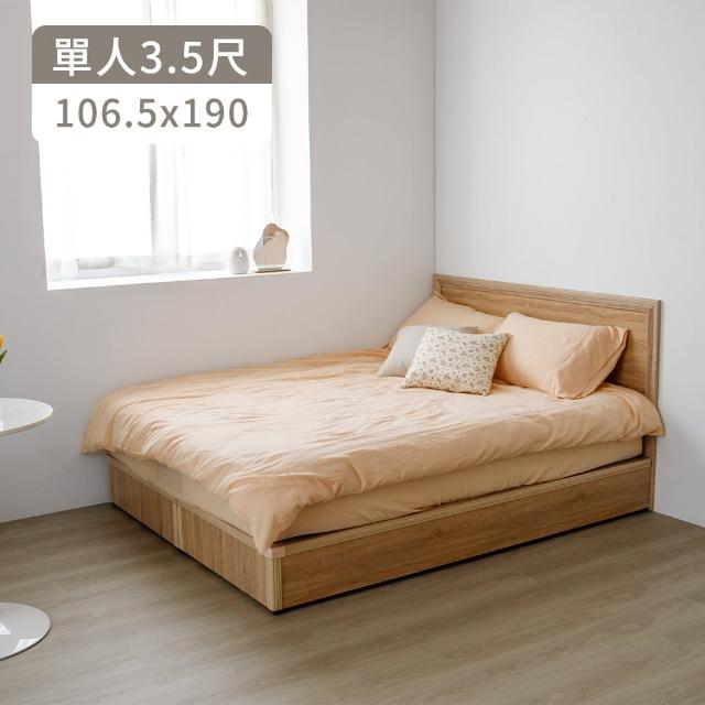【完美主義】Kim日系無印風窄框單人3.5尺床架兩件組(3.5尺/單人床/床頭片/無床墊)