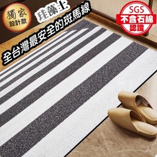 【QIDINA】SGS認證無石綿 升級加大台灣獨家設計款硅藻土吸水軟地墊(創意斑馬線)