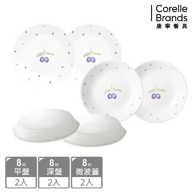 【CorelleBrands 康寧餐具】紫梅6件式8吋餐盤組(F01)