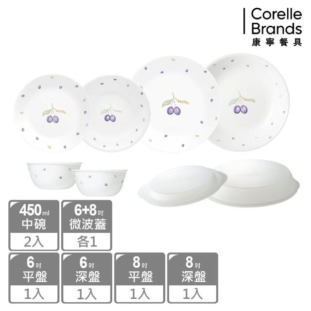 【CorelleBrands 康寧餐具】紫梅8件式餐盤組(H01)
