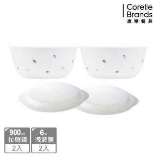 【CorelleBrands 康寧餐具】紫梅4件式拉麵碗組(D01)