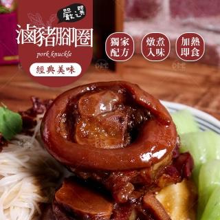 【巧食家】滷豬腳圈 X3包(加熱即食 1000g±15%/包)