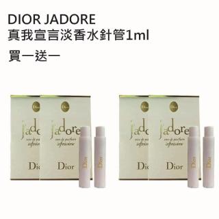 【Dior 迪奧】jadore 真我宣言淡香水針管1ml(2入2組)