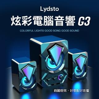 【小米有品】Lydsto 炫彩電腦音響 G3(重低音 音響 喇叭 桌上喇叭 電腦音響 藍牙連接)
